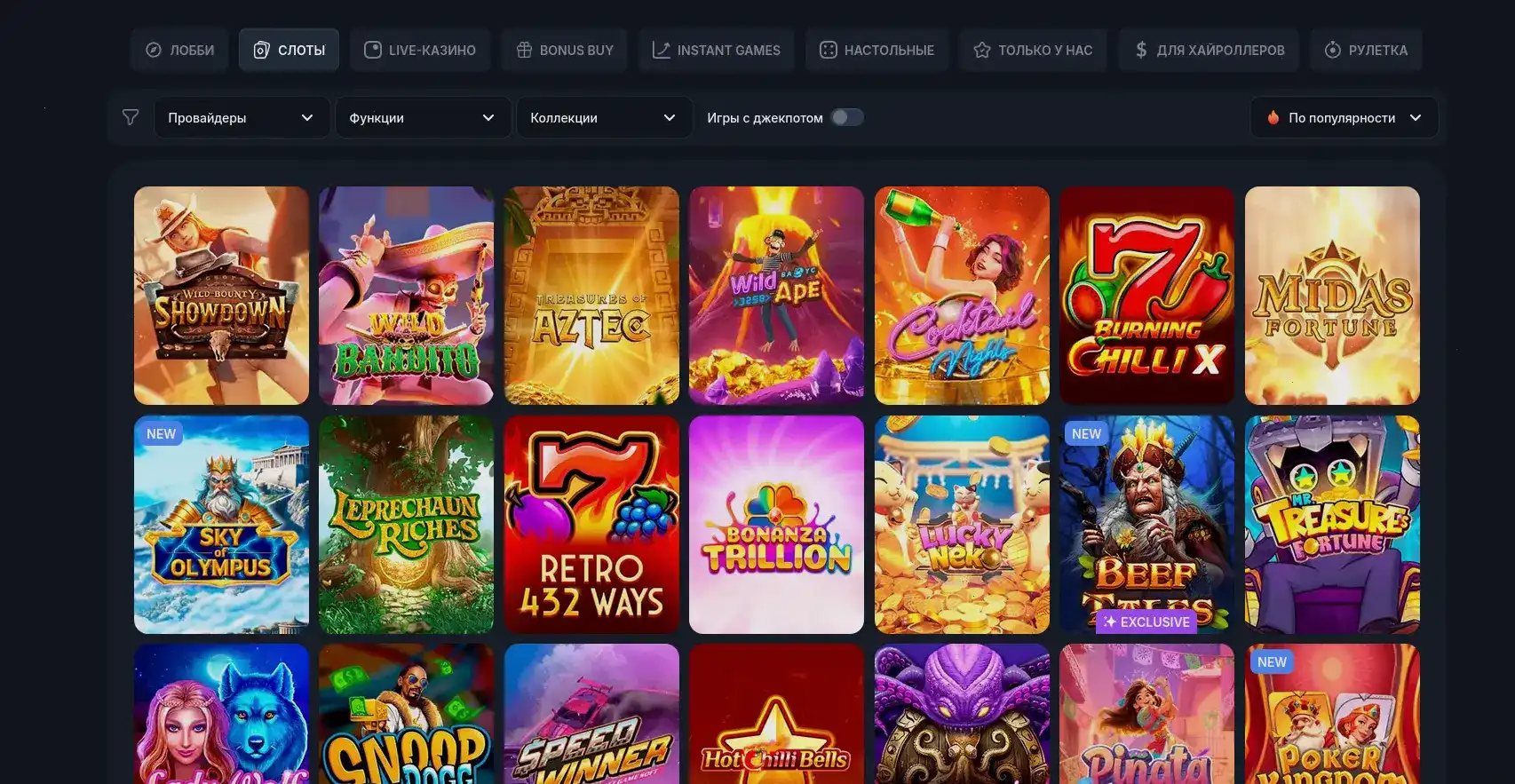 Интерфейс Redbox casino и слоты