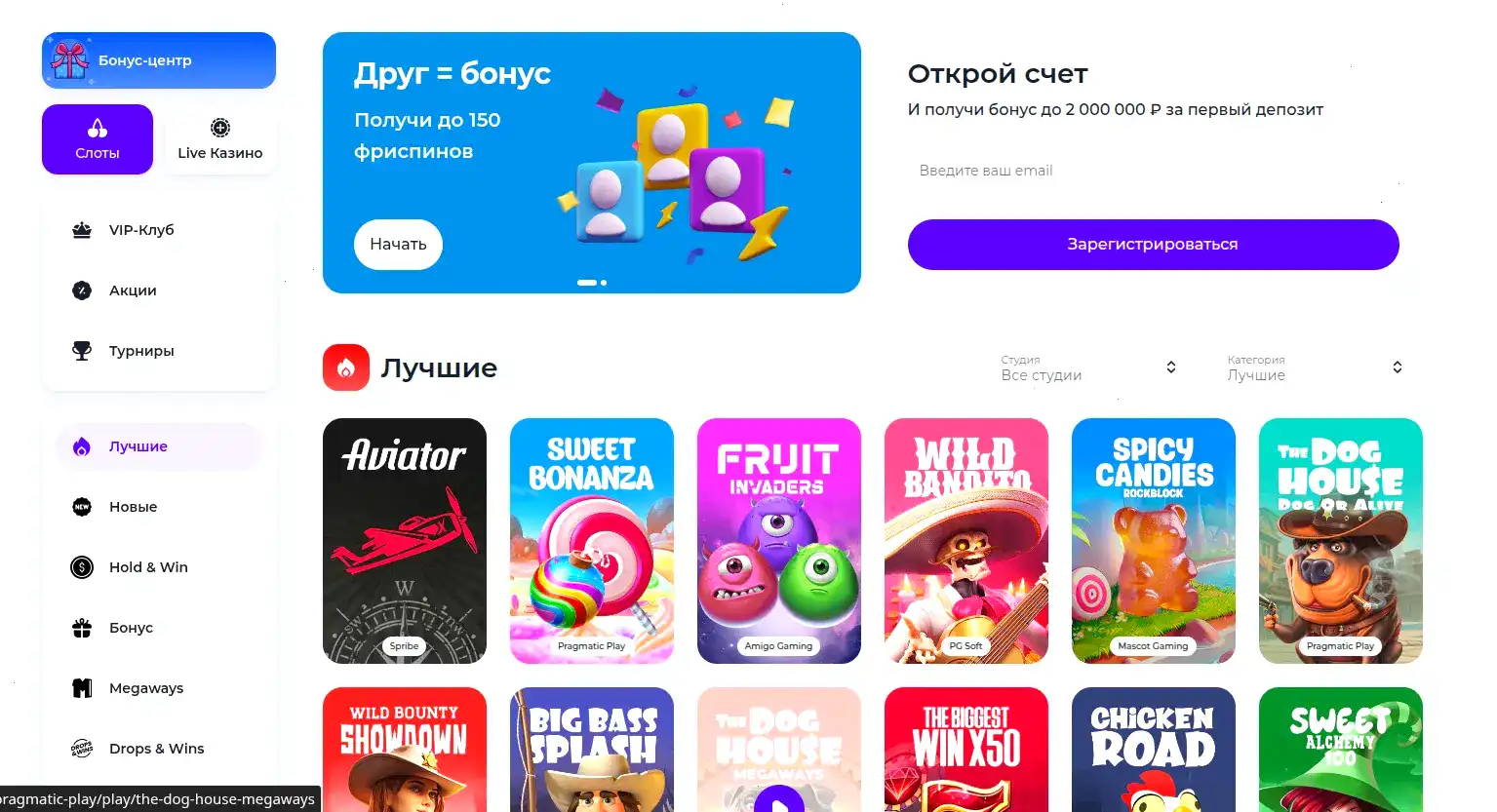 Бонусы и акции Редбокс казино